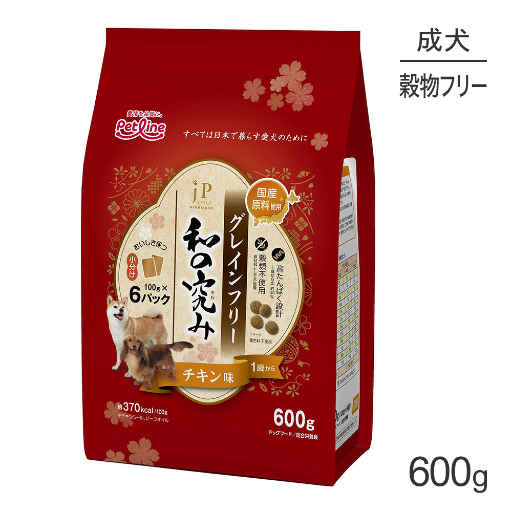 ペットライン JPスタイル 和の究み グレインフリー 1歳から チキン味 小粒 600g (犬・ドッグ)