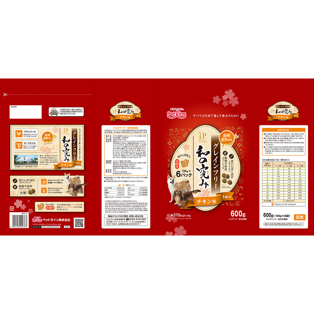 ペットライン JPスタイル 和の究み グレインフリー 1歳から チキン味 小粒 600g (犬・ドッグ)