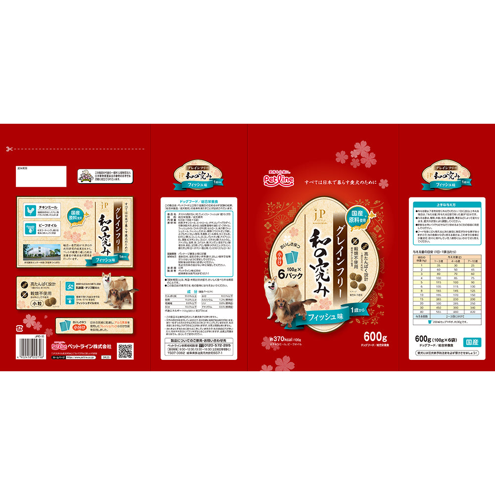 ペットライン JPスタイル 和の究み グレインフリー 1歳から フィッシュ味 小粒 600g (犬・ドッグ)