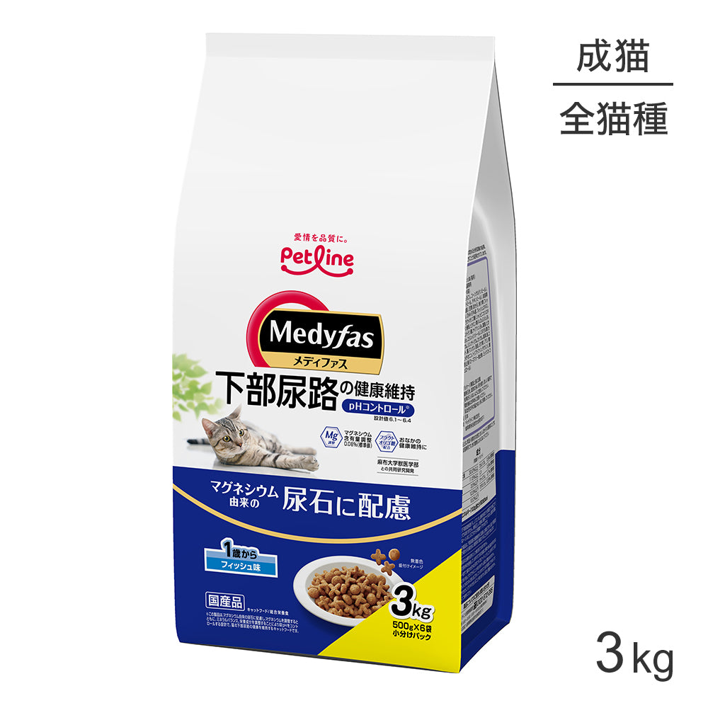 ペットライン メディファス 1歳から フィッシュ味 3kg (猫・キャット)