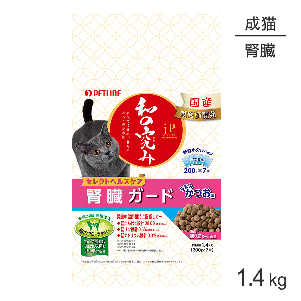 ペットライン JPスタイル 和の究み セレクトヘルスケア 腎臓ガード かつお味 1.4kg (猫・キャット)