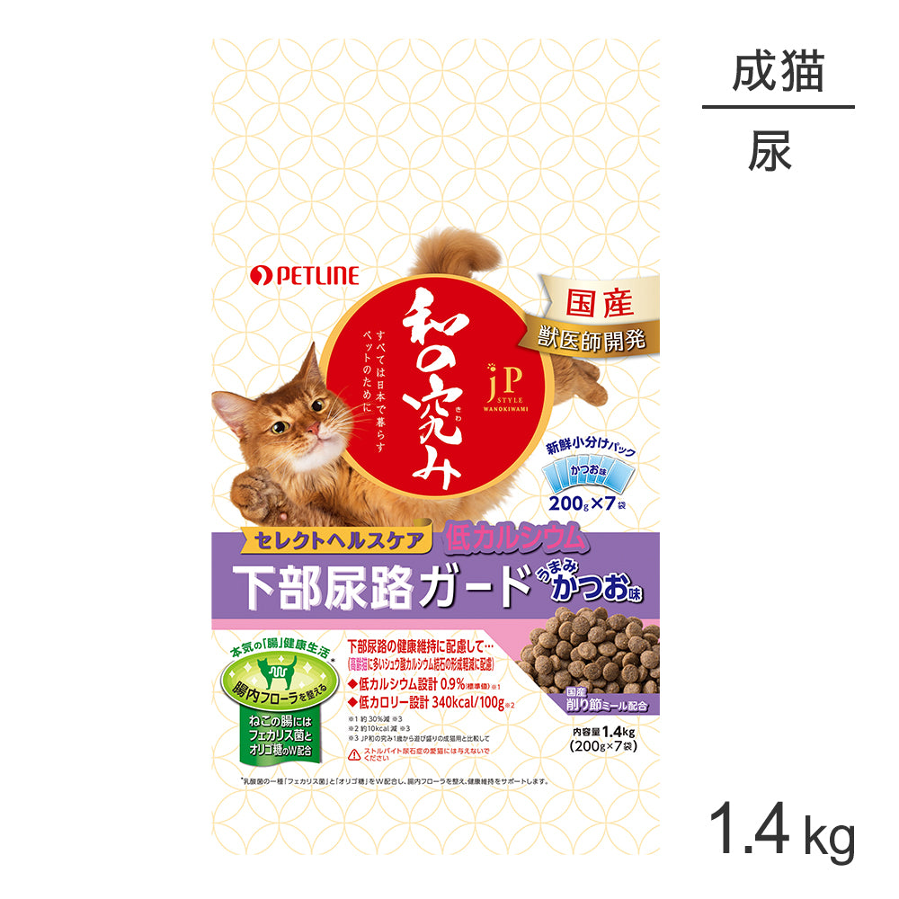 ペットライン JPスタイル 和の究み セレクトヘルスケア 下部尿路ガード 低カルシウム かつお味 1.4kg (猫・キャット)