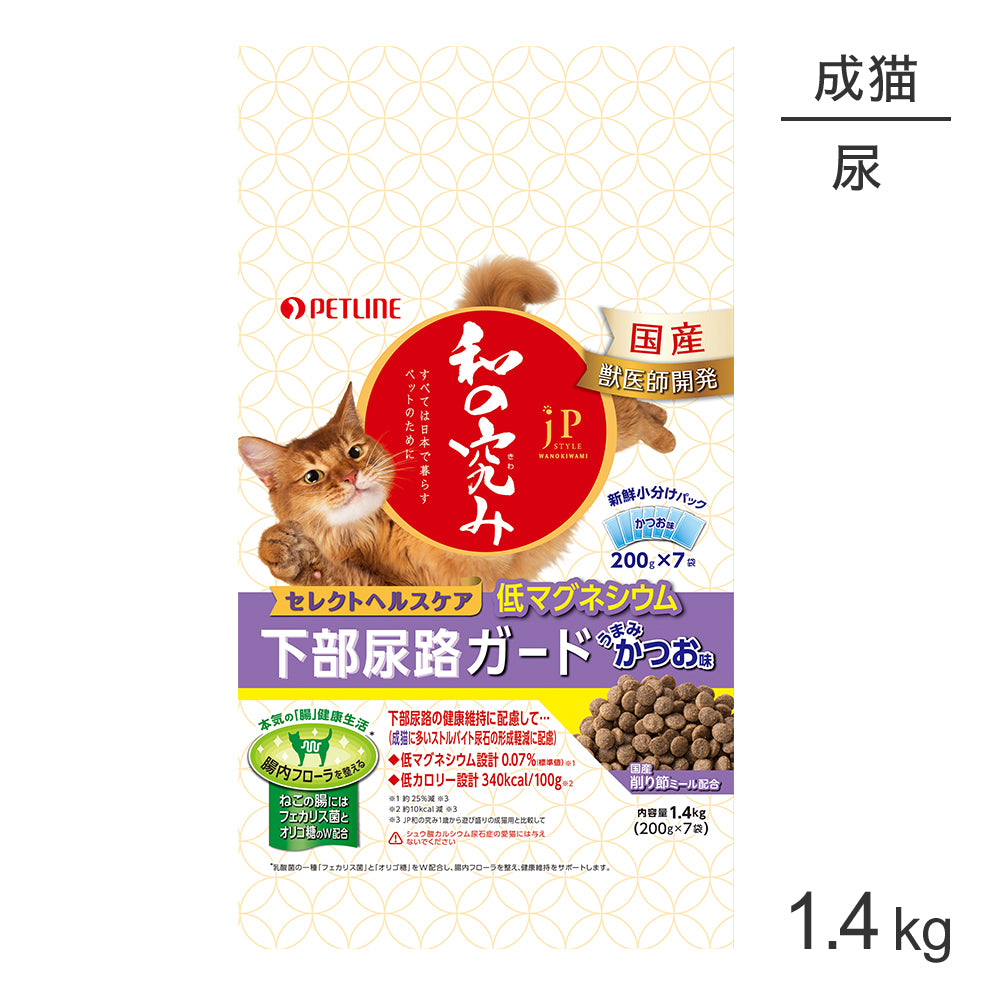 ペットライン JPスタイル 和の究み セレクトヘルスケア 下部尿路ガード 低マグネシウム かつお味 1.4kg (猫・キャット)