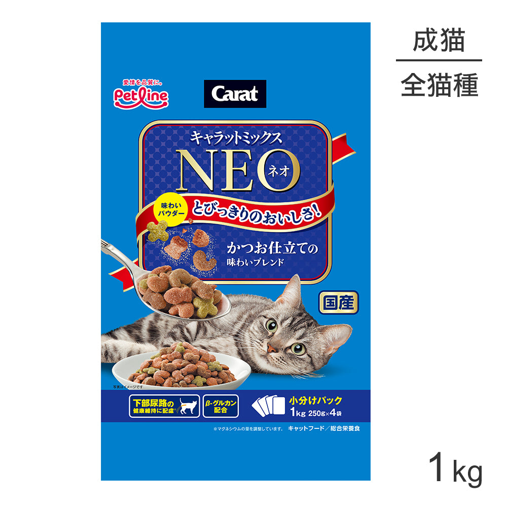 ペットライン キャラットミックス ネオ かつお仕立ての味わいブレンド 1kg (猫・キャット)