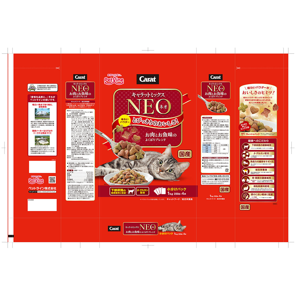 ペットライン キャラットミックス ネオ お肉とお魚味のよくばりブレンド 1kg (猫・キャット)