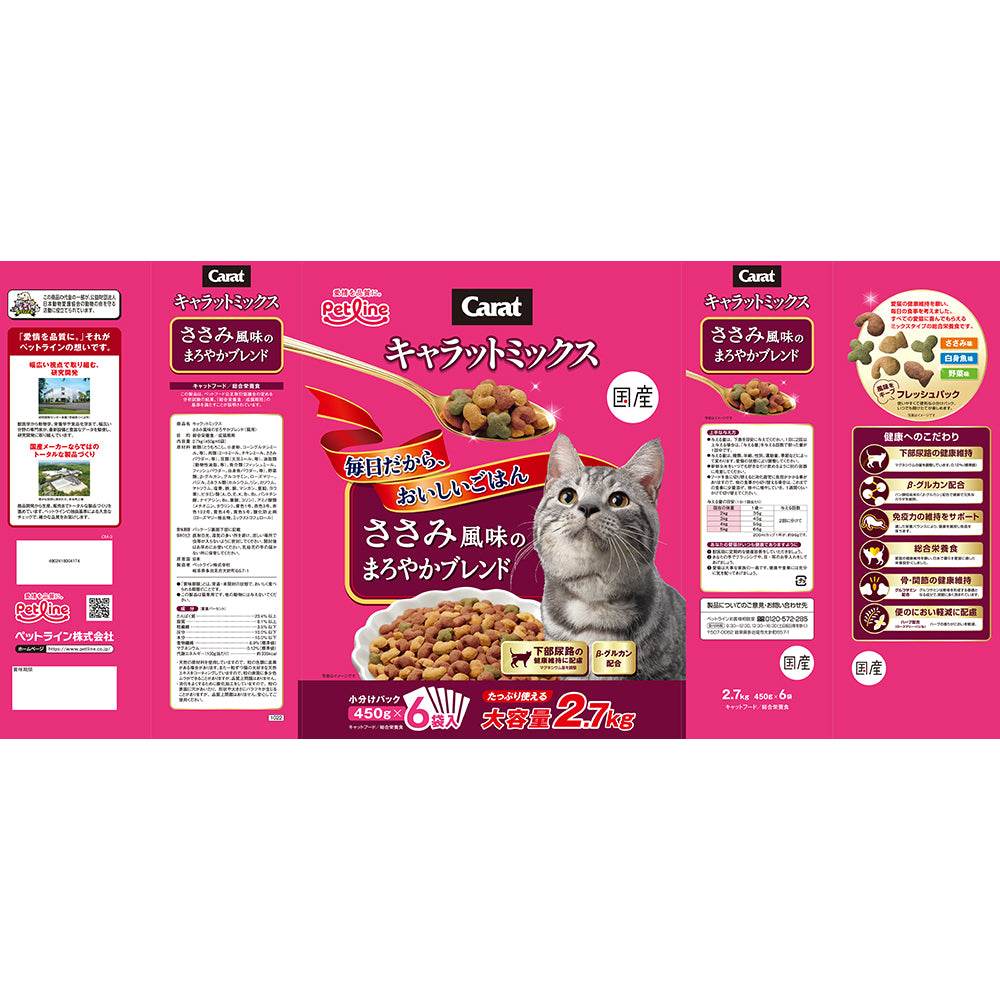 ペットライン キャラットミックス ささみ風味のまろやかブレンド 2.7kg (猫・キャット)