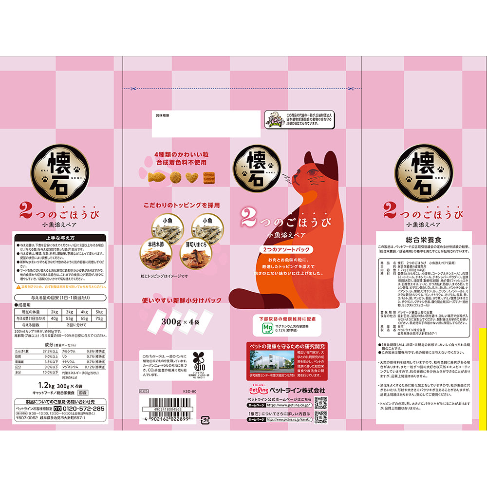 ペットライン 懐石 2つのごほうび 小魚添えペア 1.2kg (猫・キャット)