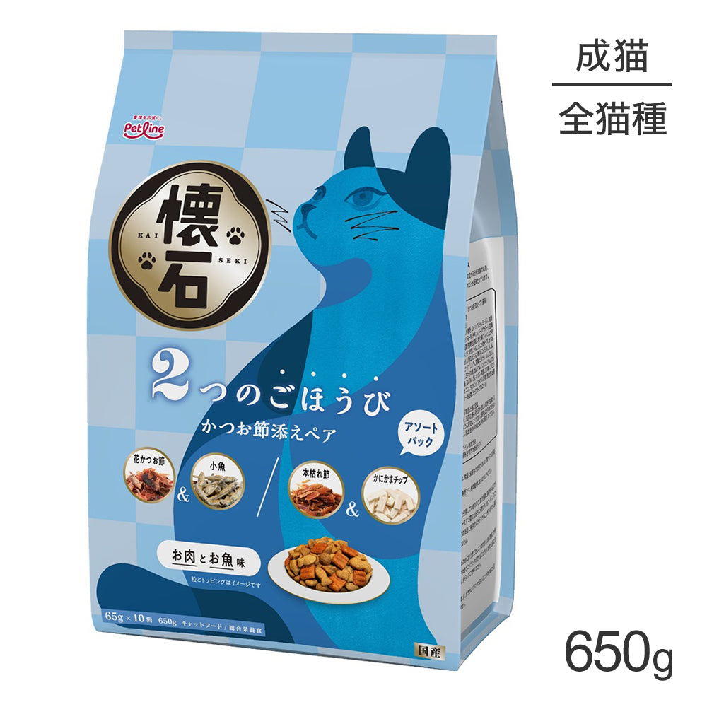 ペットライン 懐石 2つのごほうび かつお節添えペア 650g (猫・キャット)