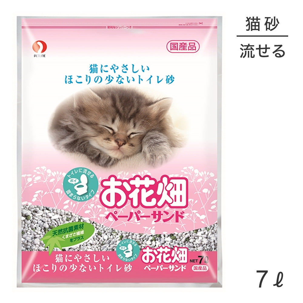 ペットライン お花畑 ペーパーサンド 猫砂 7L (猫・キャット)