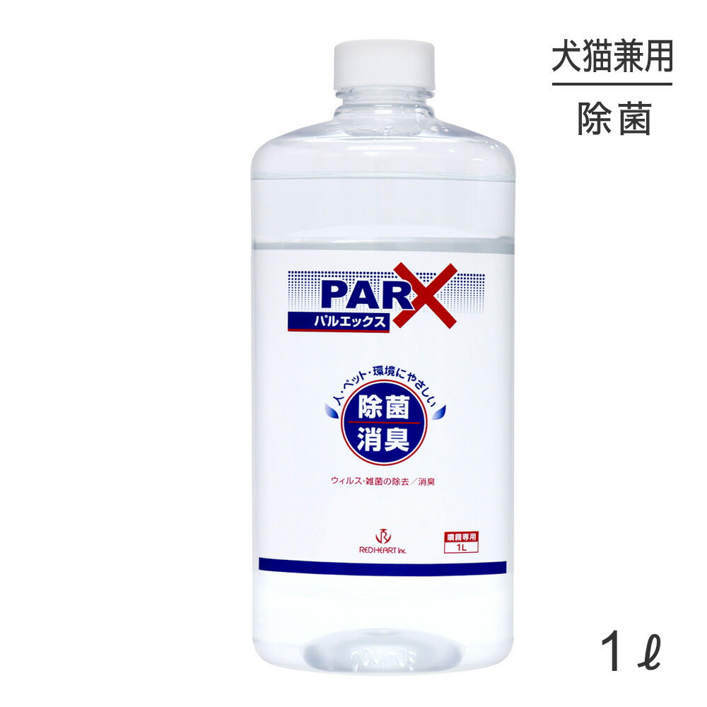 パルエックス 1L (犬猫兼用)