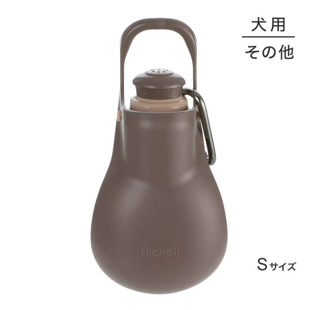 リッチェル お散歩ハンディシャワー S ダークブラウン (犬・ドッグ)