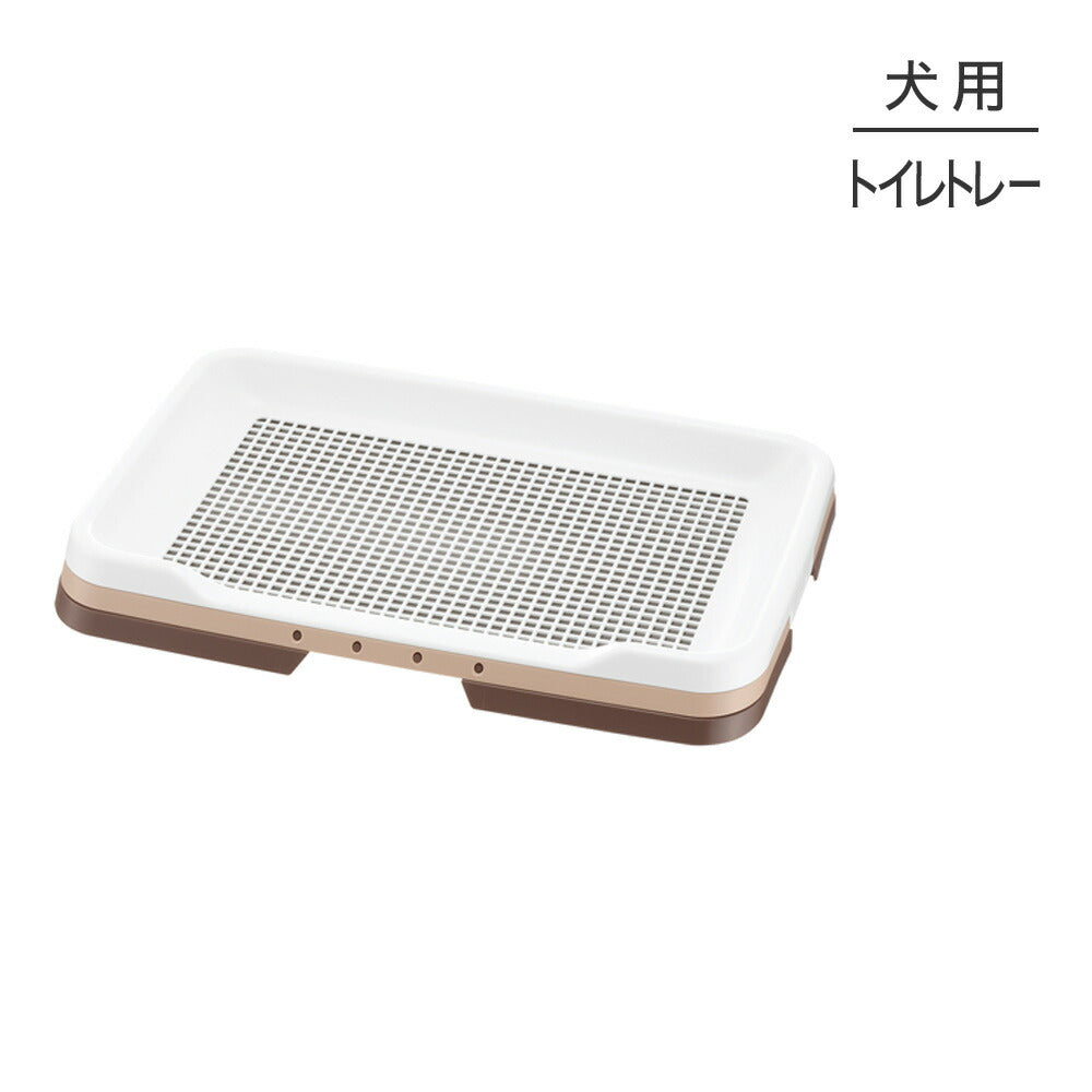 リッチェル お掃除簡単ステップトレー レギュラー ダークブラウン トイレトレー (犬・ドッグ)