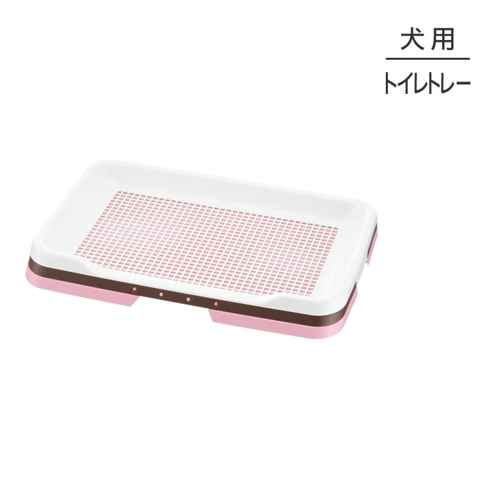 リッチェル お掃除簡単ステップトレー レギュラー ライトピンク トイレトレー (犬・ドッグ)