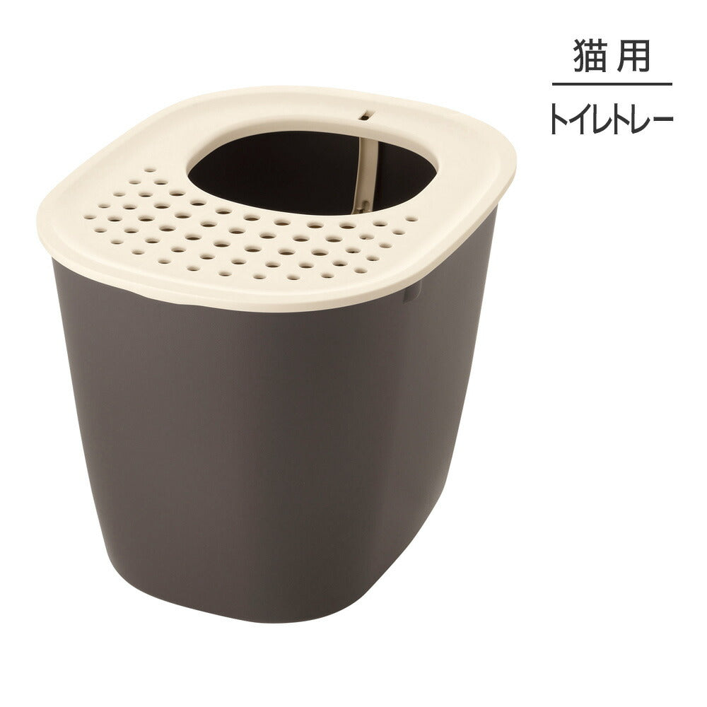 リッチェル ラプレ 砂取りネコトイレ ダークグレー (猫・キャット)