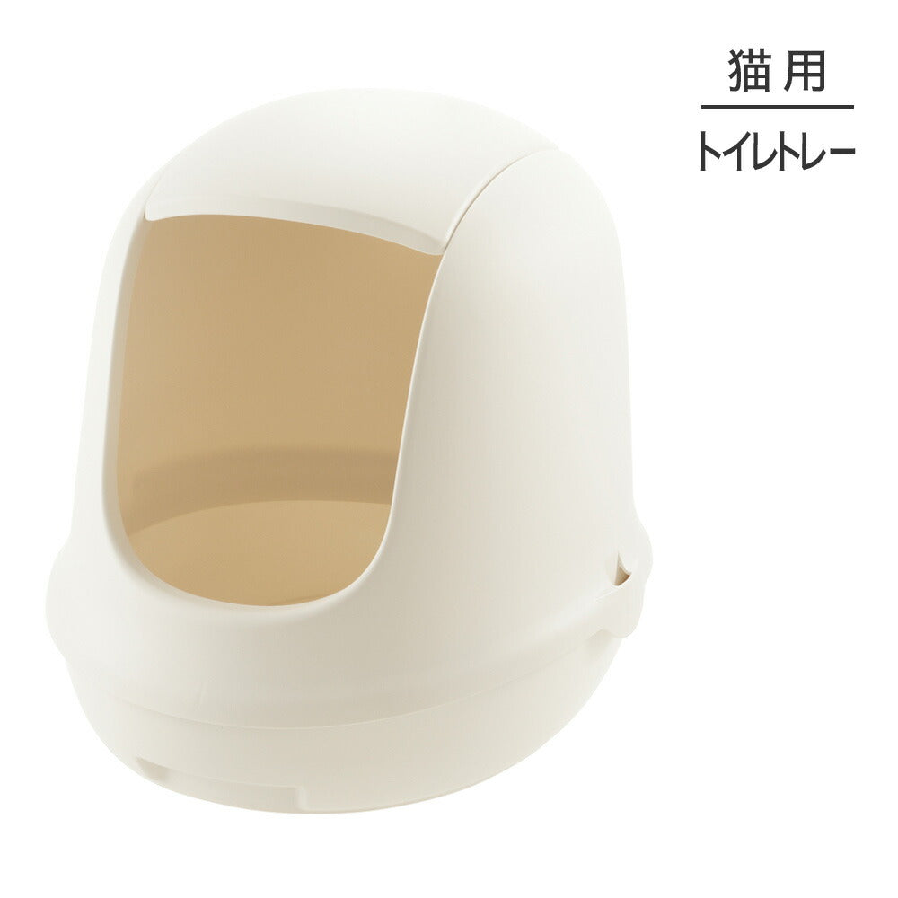 リッチェル ラプレ ネコトイレ フード付 ホワイト (猫・キャット)