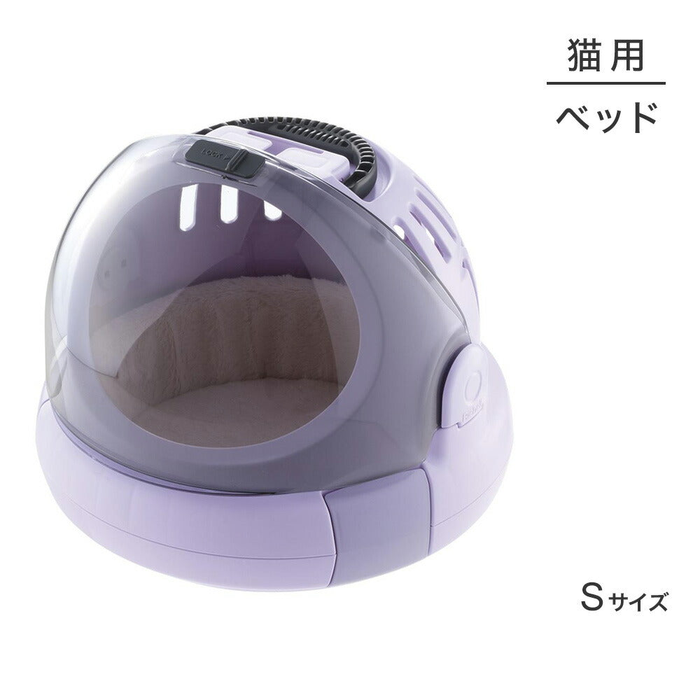 リッチェル コロル おでかけネコベッド S パープル (猫・キャット)