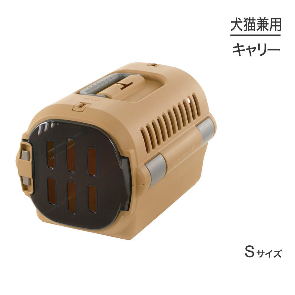 リッチェル キャンピングキャリーファイン S ブラウン (犬猫兼用)