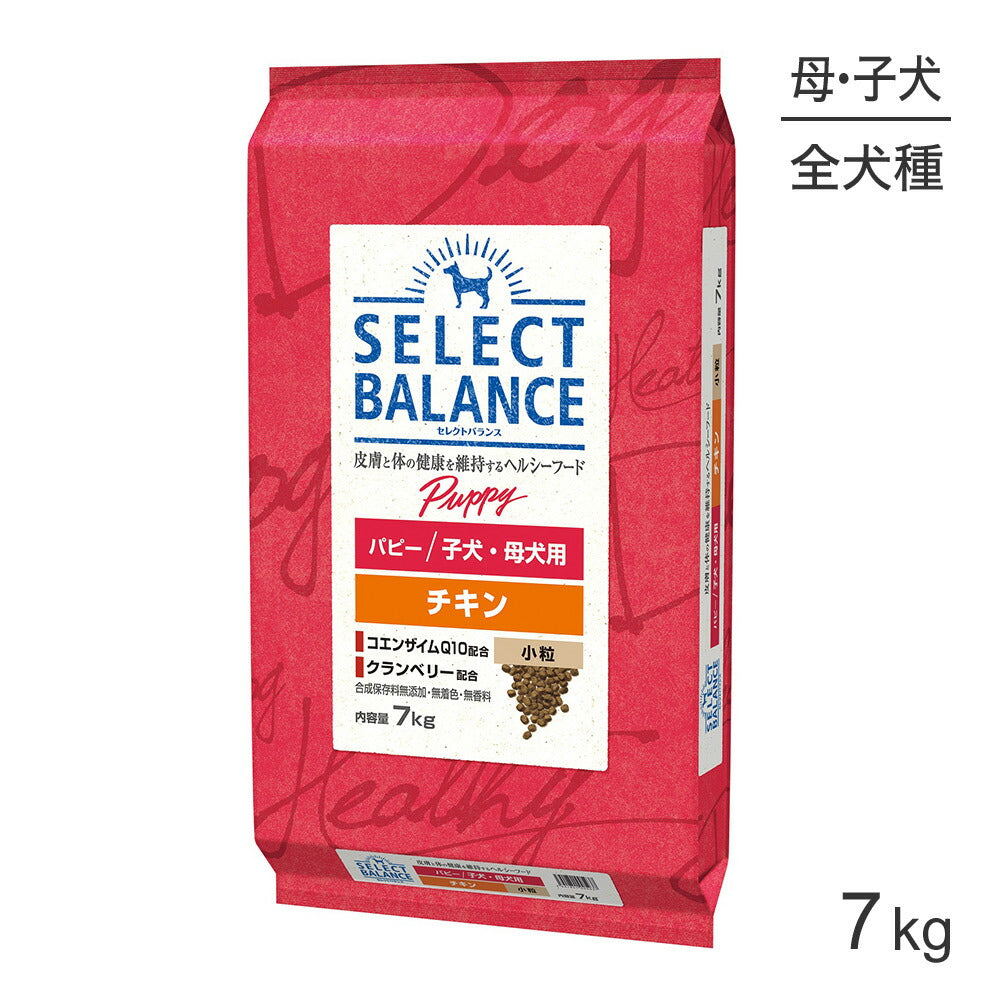 セレクトバランス パピー 子犬・母犬用 チキン 小粒 7kg (犬・ドッグ)