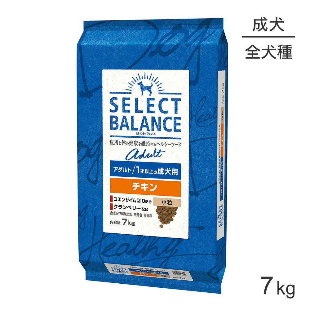 セレクトバランス アダルト 1才以上の成犬用 チキン 小粒 7kg (犬・ドッグ)