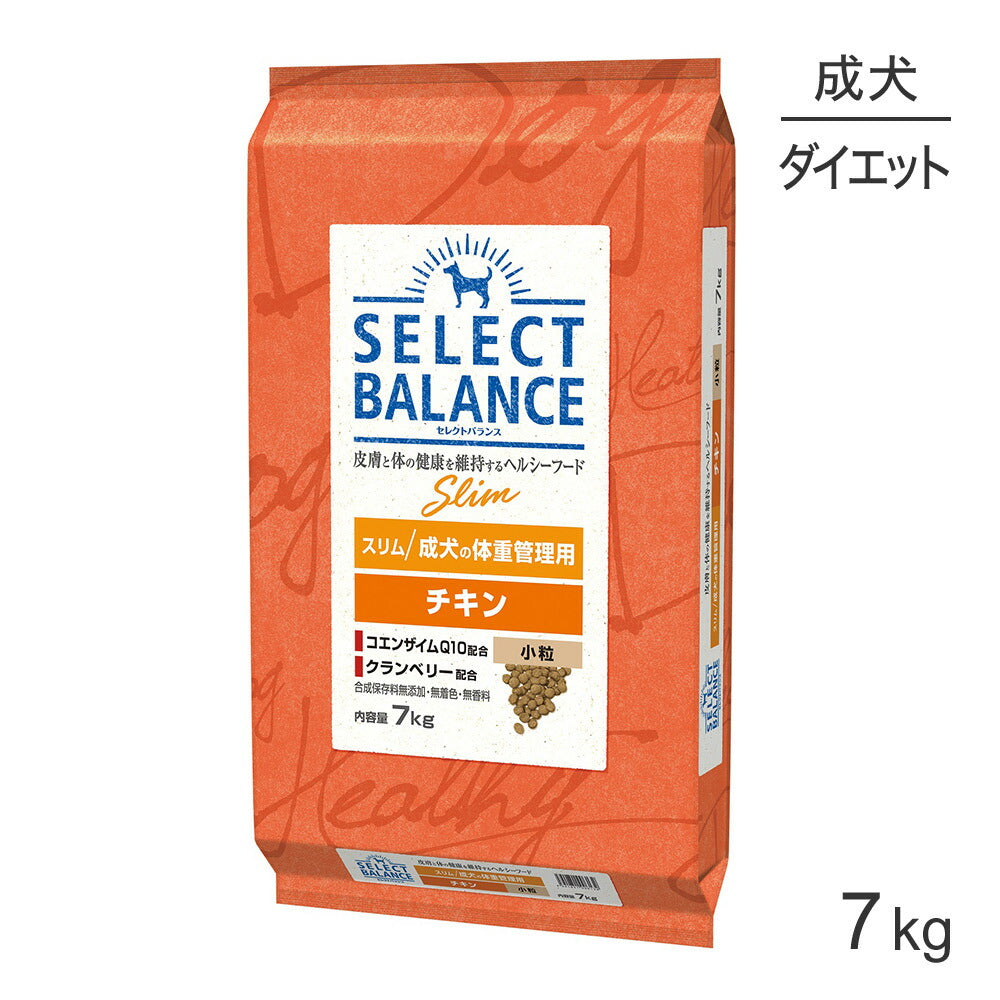 セレクトバランス スリム 成犬の体重管理用 チキン 小粒 7kg (犬・ドッグ)