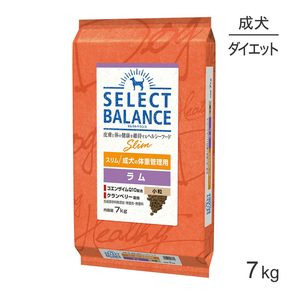 セレクトバランス スリム 成犬の体重管理用 ラム 小粒 7kg (犬・ドッグ)