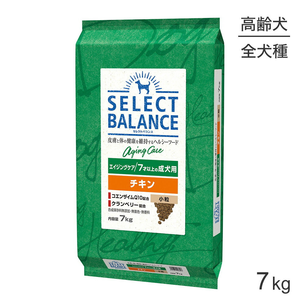 セレクトバランス エイジングケア 7才以上の成犬用 チキン 小粒 7kg (犬・ドッグ)