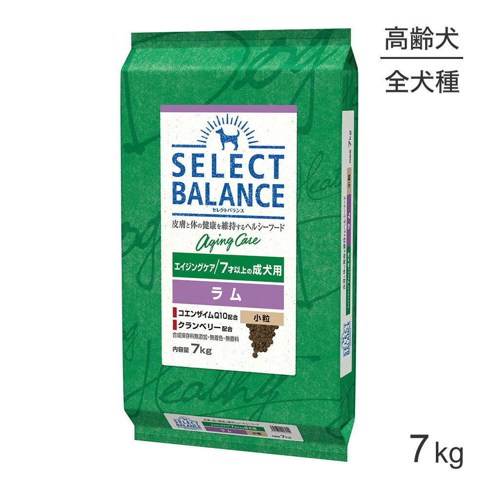 セレクトバランス エイジングケア 7才以上の成犬用 ラム 小粒 7kg (犬・ドッグ)