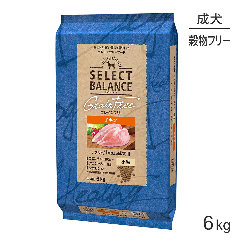 セレクトバランス グレインフリー アダルト 1才以上の成犬用 チキン 小粒 6kg (犬・ドッグ)