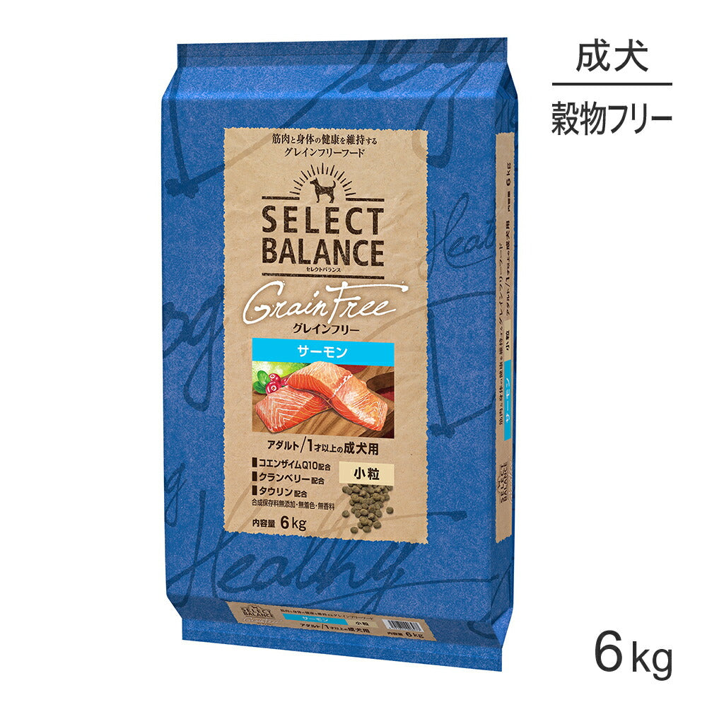 セレクトバランス グレインフリー アダルト 1才以上の成犬用 サーモン 小粒 6kg (犬・ドッグ)