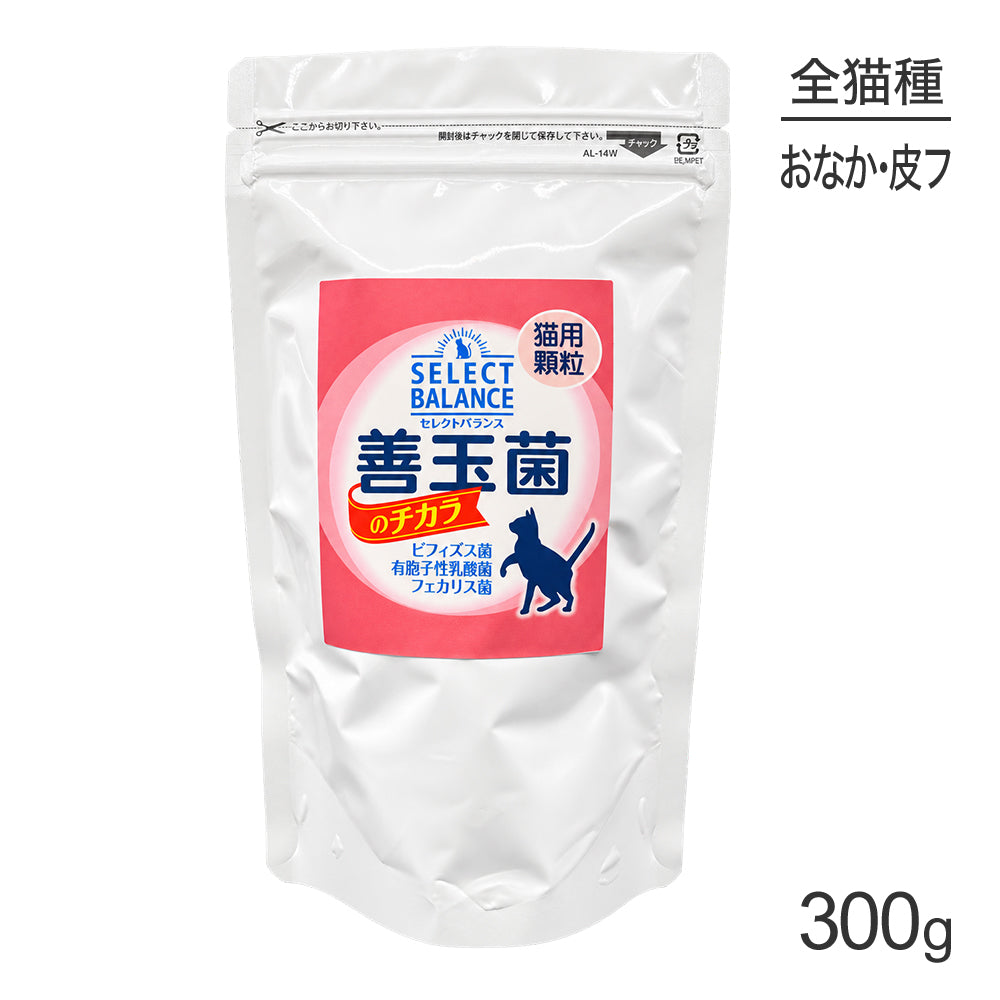 セレクトバランス サプリメント 善玉菌のチカラ 猫用 顆粒 腸活 300g (猫・キャット)