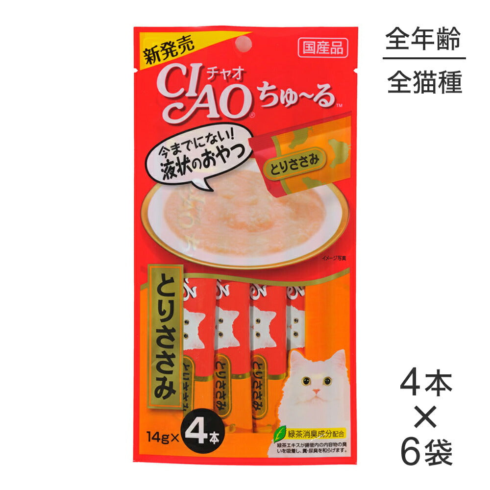 【メール便】【14g×4本×6袋】いなば CIAO (チャオ) ちゅ~る とりささみ (猫・キャット)