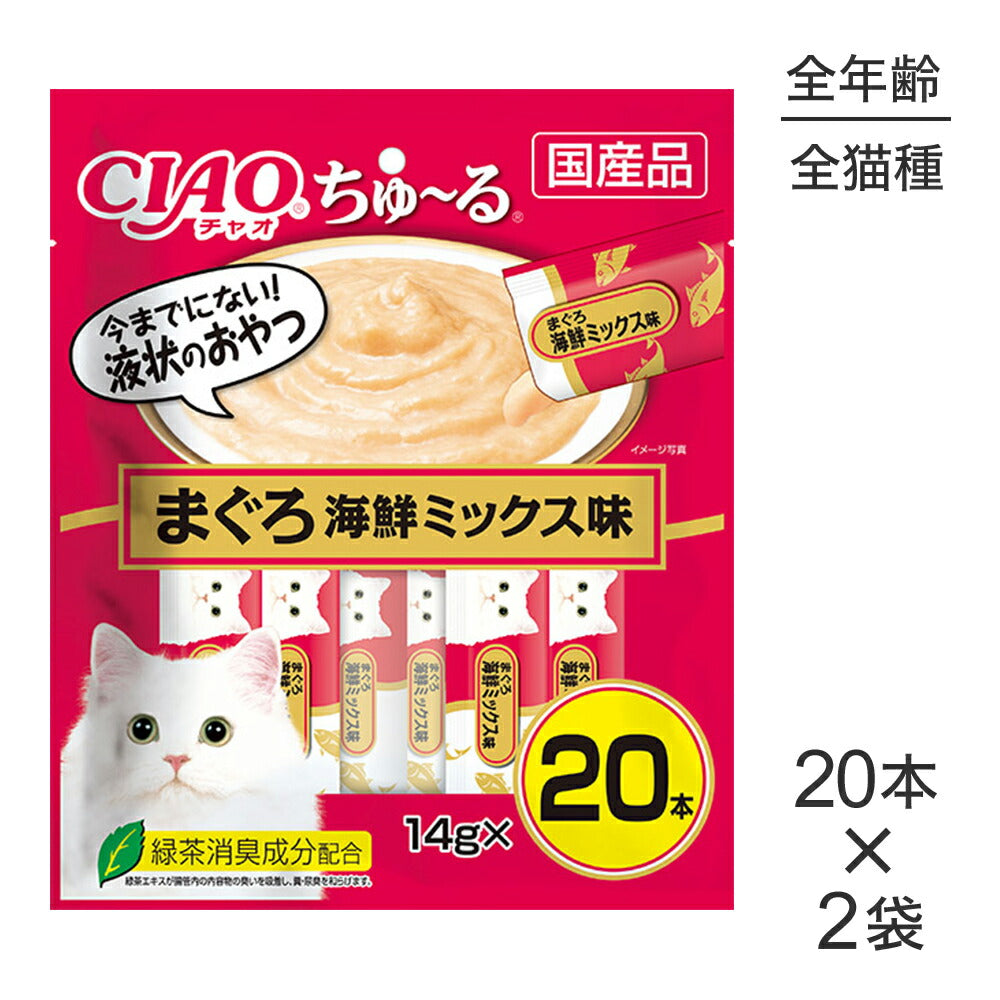【メール便】【14g×20本×2袋】いなば CIAO (チャオ) ちゅ~る まぐろ 海鮮ミックス味 (猫・キャット)