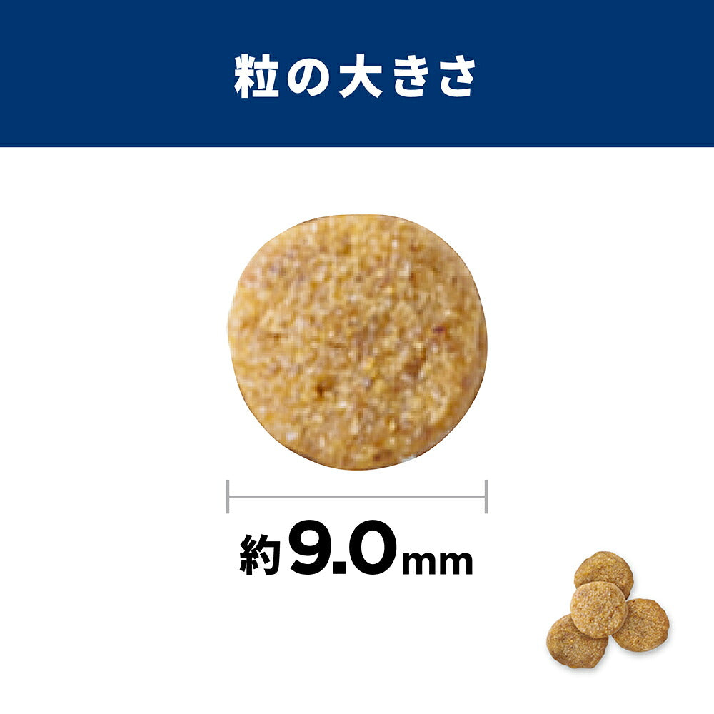 【2.8kg×4袋】ヒルズ サイエンス・ダイエット シニア 7歳以上 高齢猫用 チキン 保存容器おまけ付 (猫・キャット)