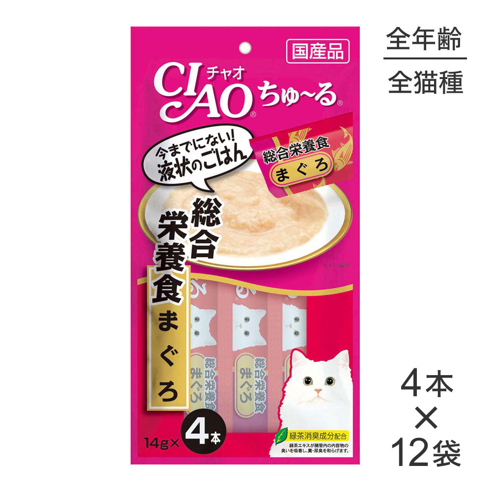 【14g×4本×12袋】いなば 猫 CIAO (チャオ) ちゅ~る 総合栄養食 まぐろ (猫・キャット)