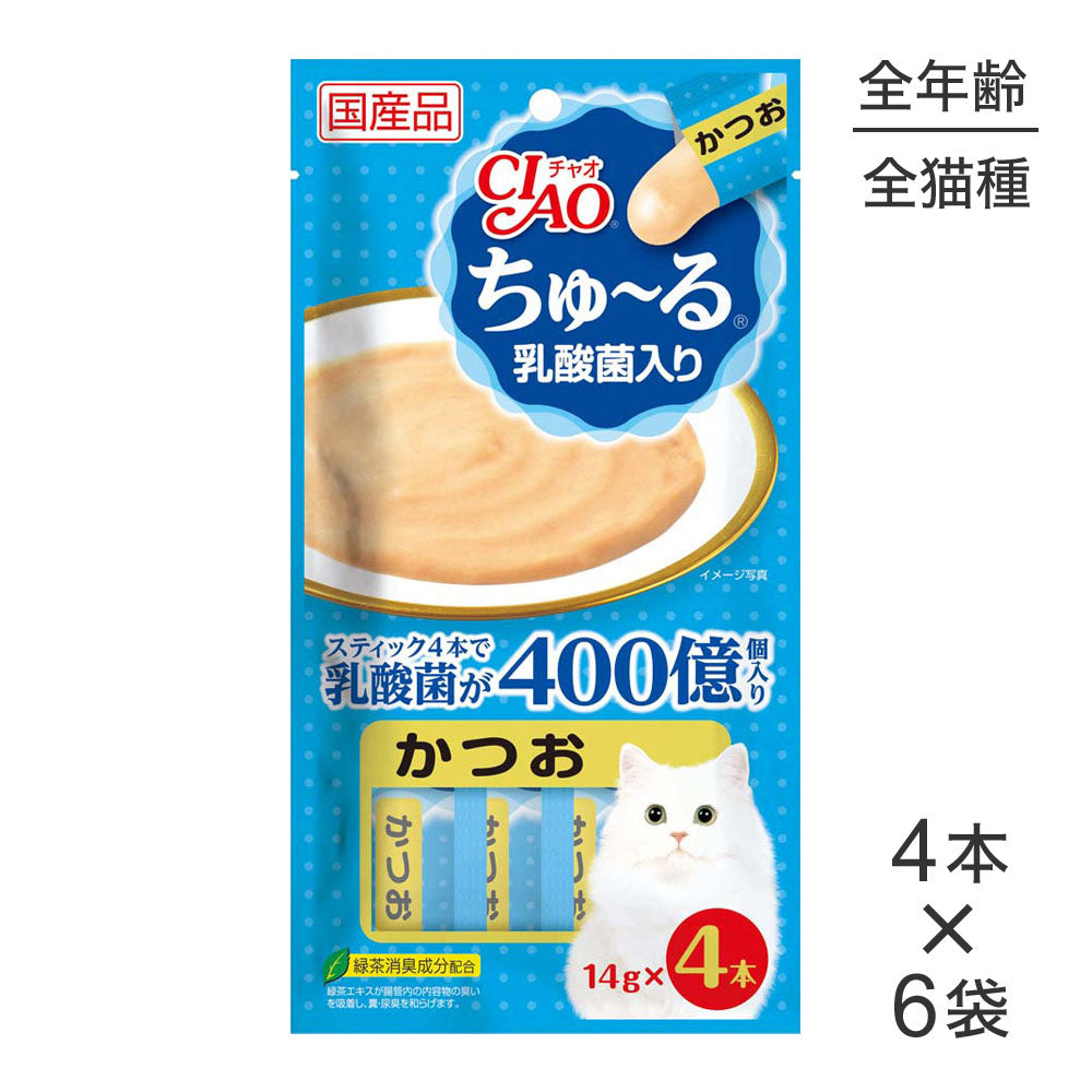 【メール便】【14g×4本×6袋】いなば 猫 CIAO (チャオ) ちゅ~る 乳酸菌入り かつお (猫・キャット)