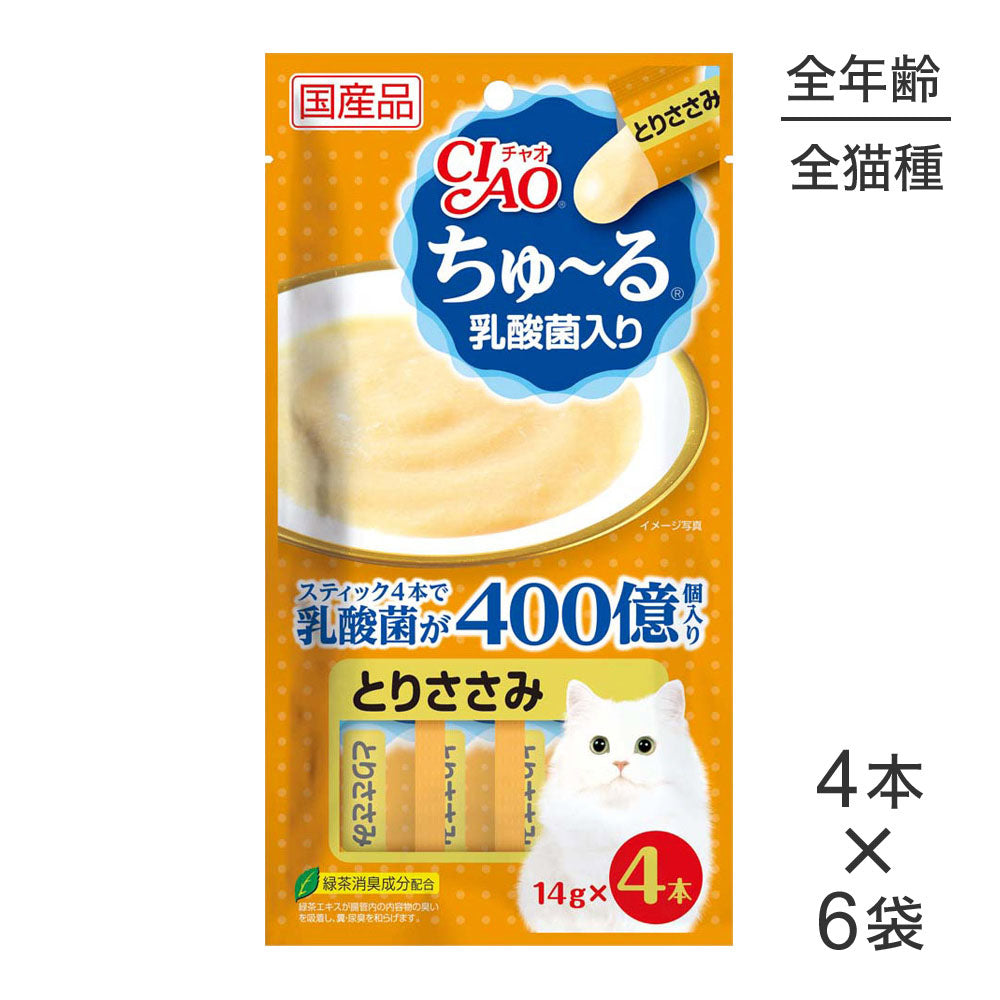【メール便】【14g×4本×6袋】いなば 猫 CIAO (チャオ) ちゅ~る 乳酸菌入り とりささみ (猫・キャット)