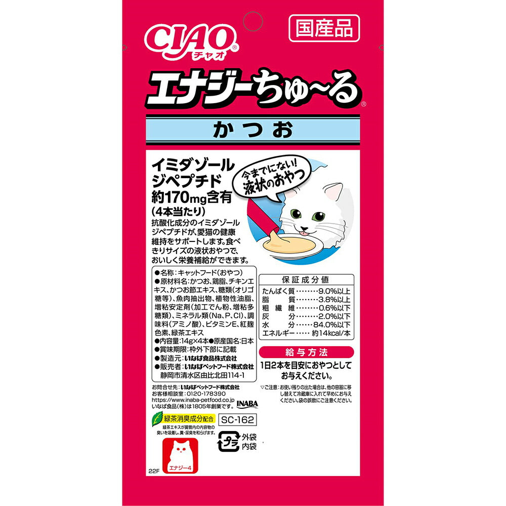 【メール便】【14g×4本×6袋】いなば 猫 CIAO (チャオ) エナジーちゅ~る かつお (猫・キャット)