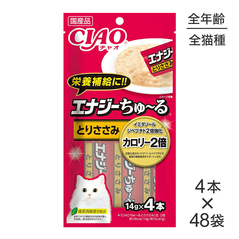 【14g×4本×48袋】いなば 猫 CIAO (チャオ) エナジーちゅ~る とりささみ (猫・キャット)