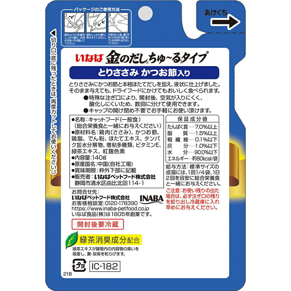 【140g×48袋】いなば 猫 CIAO (チャオ) 金のだし ちゅ~る タイプ とりささみ かつお節入り (猫・キャット)
