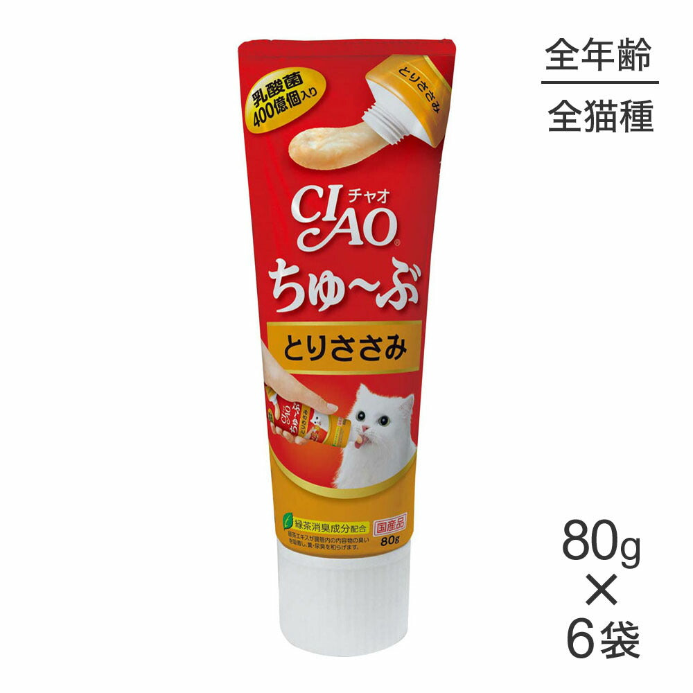 【80g×6袋】いなば 猫 CIAO (チャオ) ちゅ~ぶ ささみ (猫・キャット)
