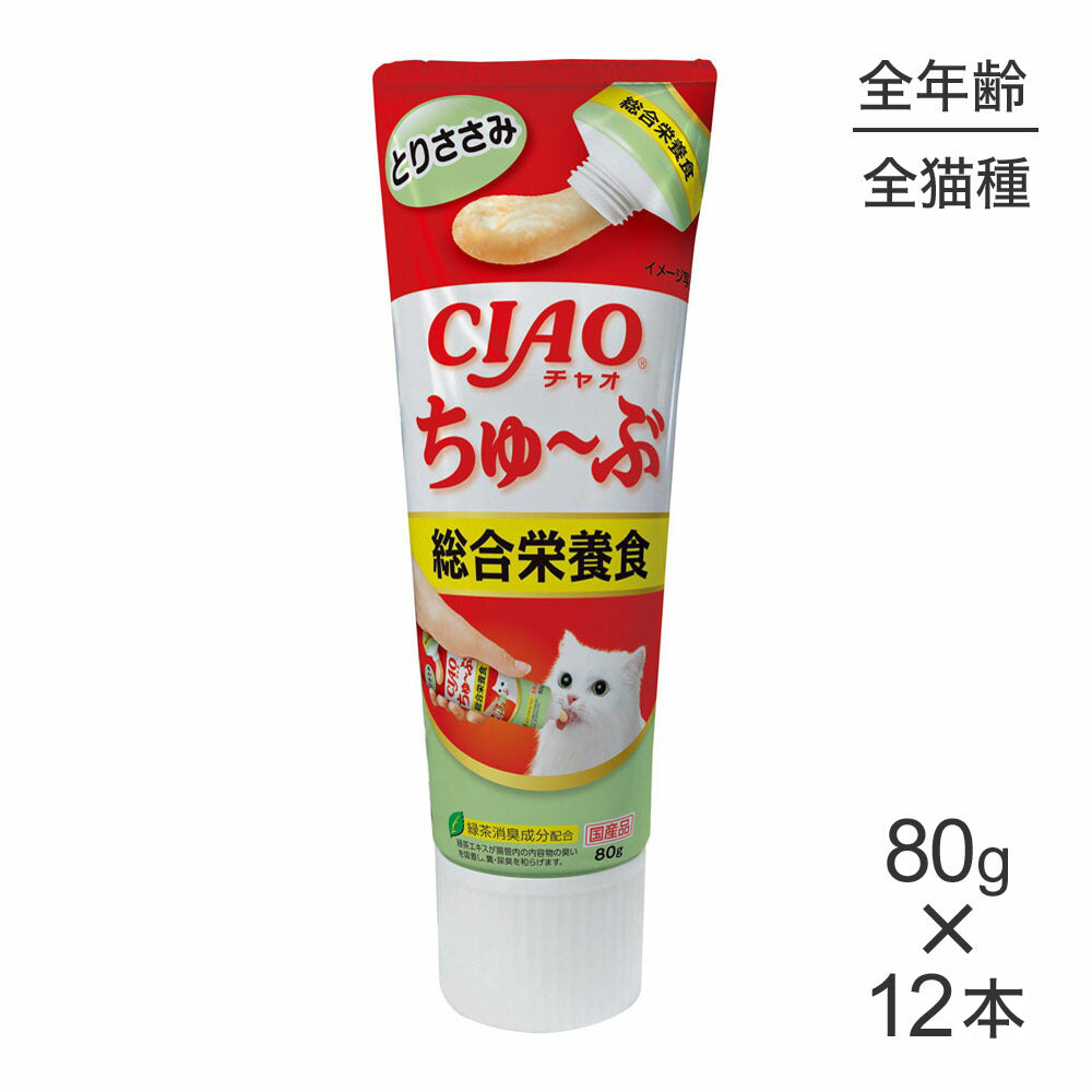 【80g×12本】いなば 猫 CIAO (チャオ) ちゅ~ぶ とりささみ (猫・キャット)