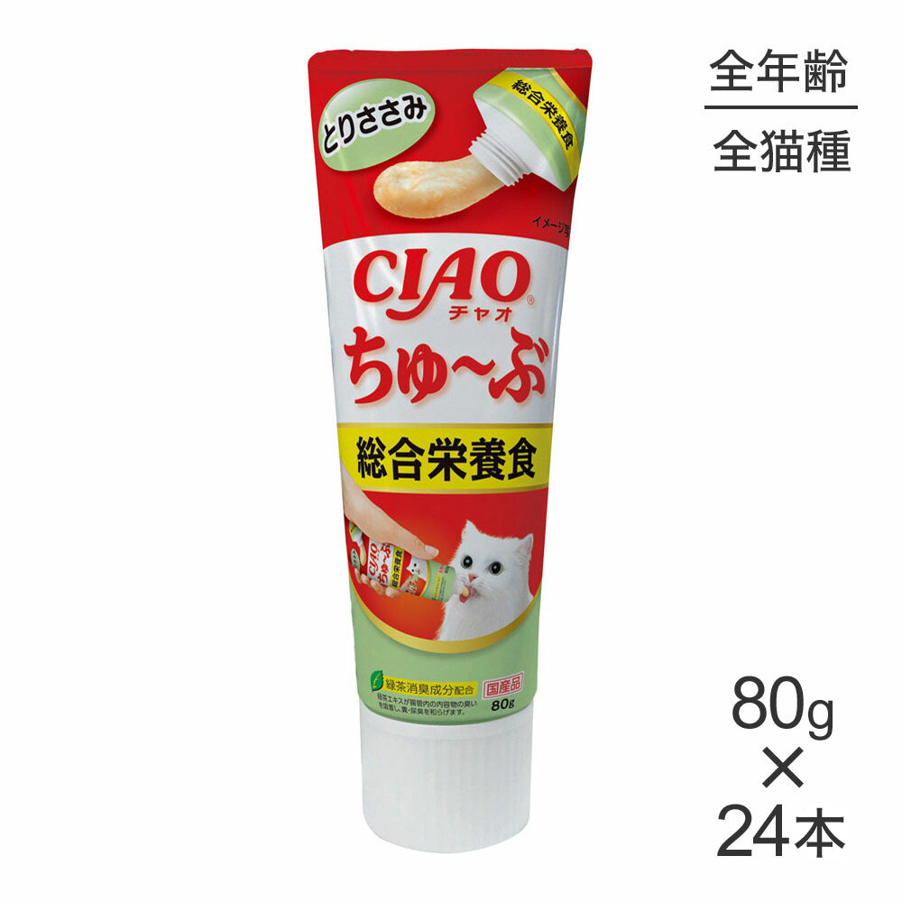 【80g×24本】いなば 猫 CIAO (チャオ) ちゅ~ぶ とりささみ (猫・キャット)