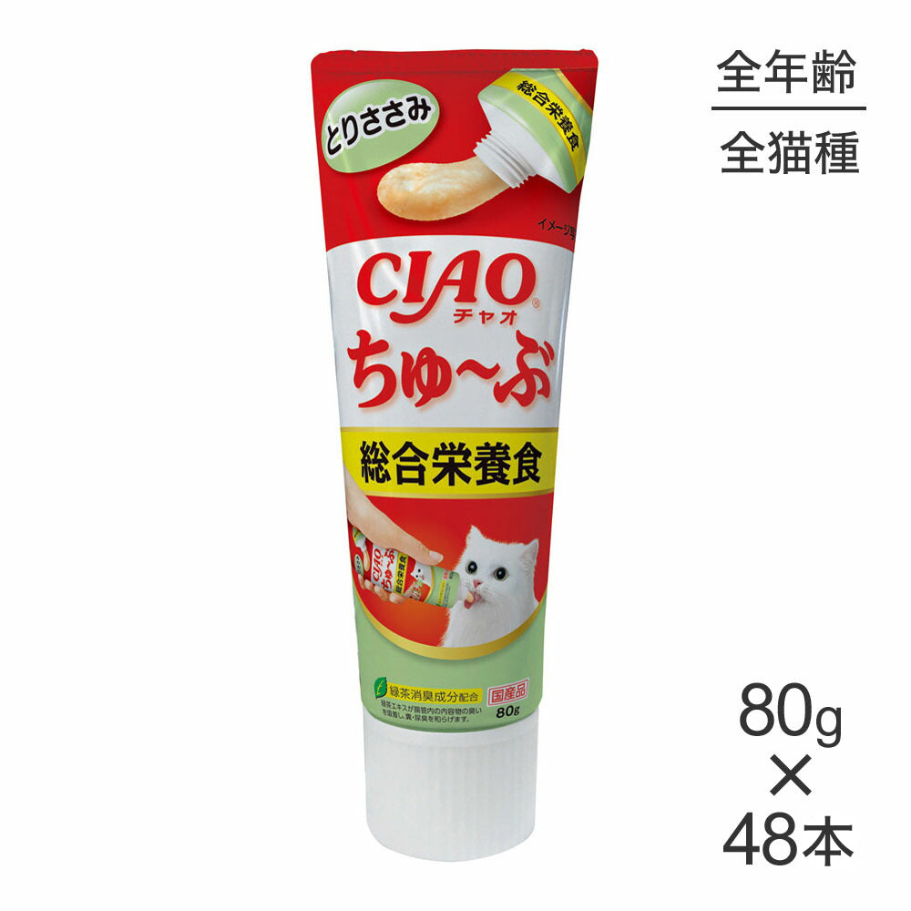 【80g×48本】いなば 猫 CIAO (チャオ) ちゅ~ぶ とりささみ (猫・キャット)