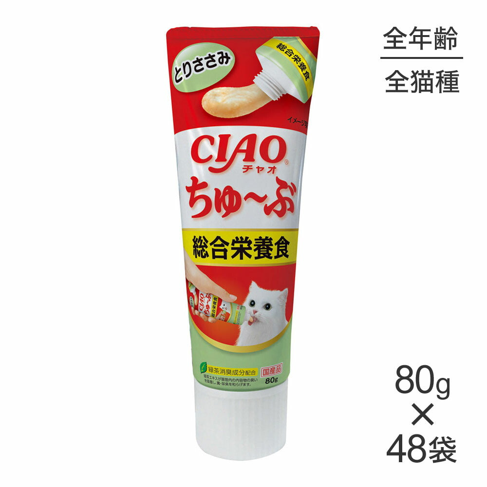 【80g×48袋】いなば 猫 CIAO (チャオ) ちゅ~ぶ とりささみ (猫・キャット)