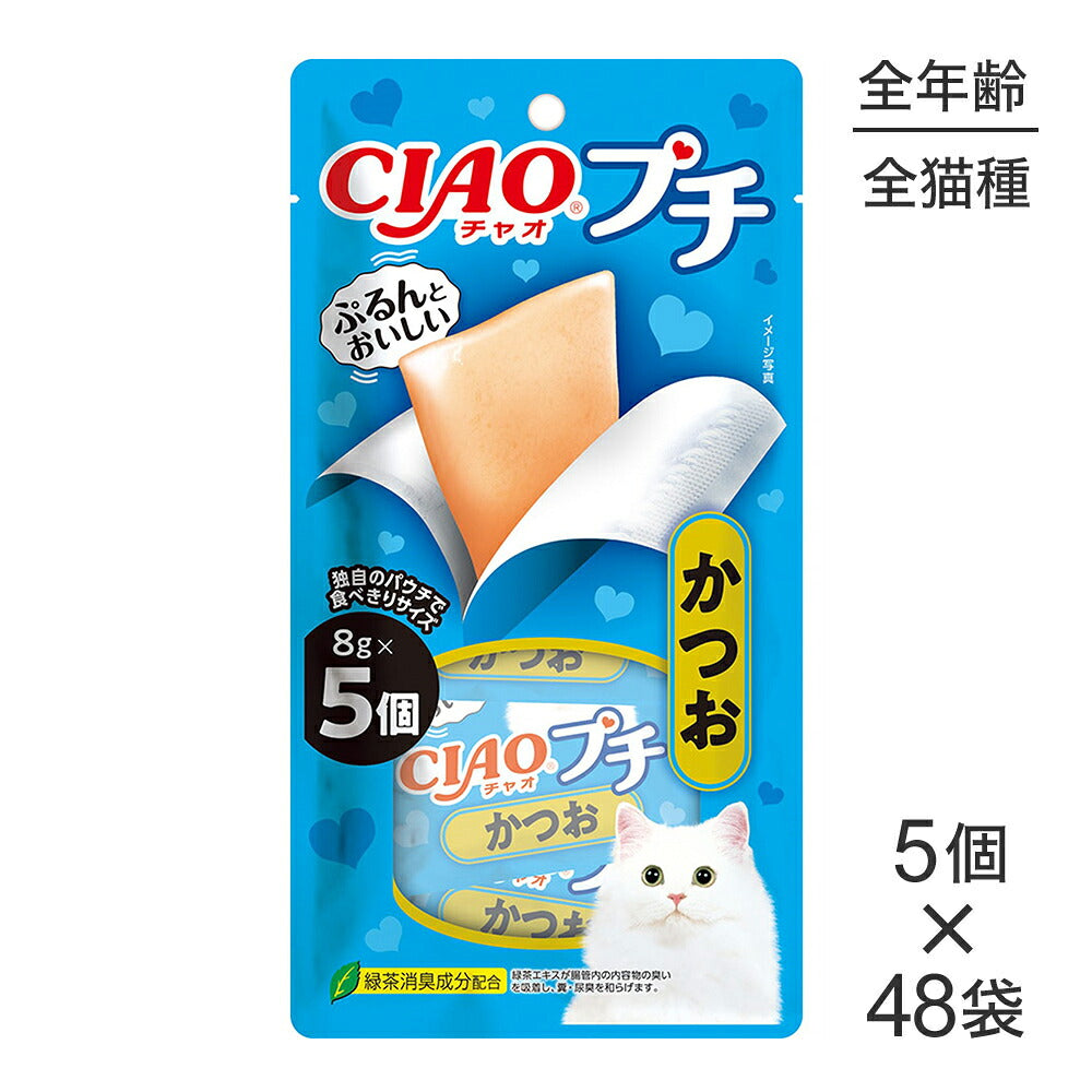 【8g×5個×48袋】いなば CIAOプチ かつお (猫・キャット)