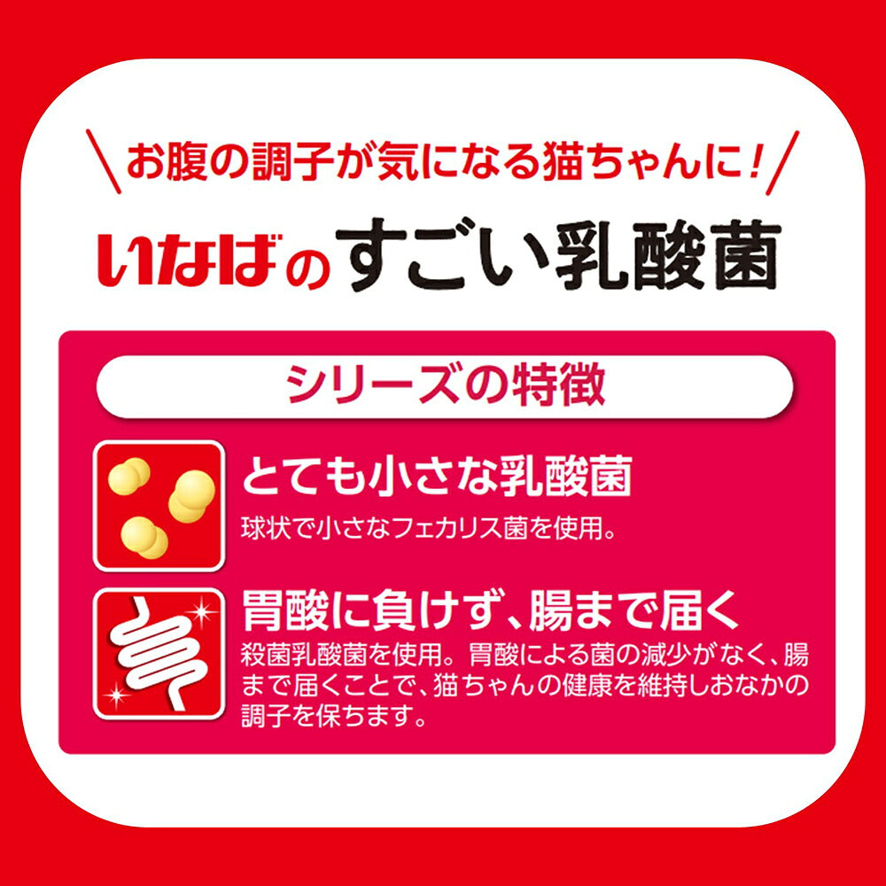 【22g×5袋×24袋】いなば CIAOすごい乳酸菌クランキー シーフードバラエティ (猫・キャット)