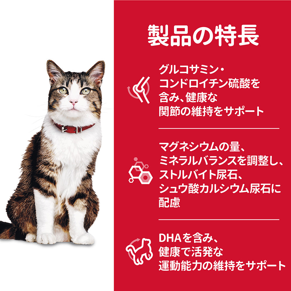 【2.8kg×4袋】ヒルズ サイエンス・ダイエット シニア アドバンスド 14歳以上 高齢猫用 チキン 保存容器おまけ付 (猫・キャット)
