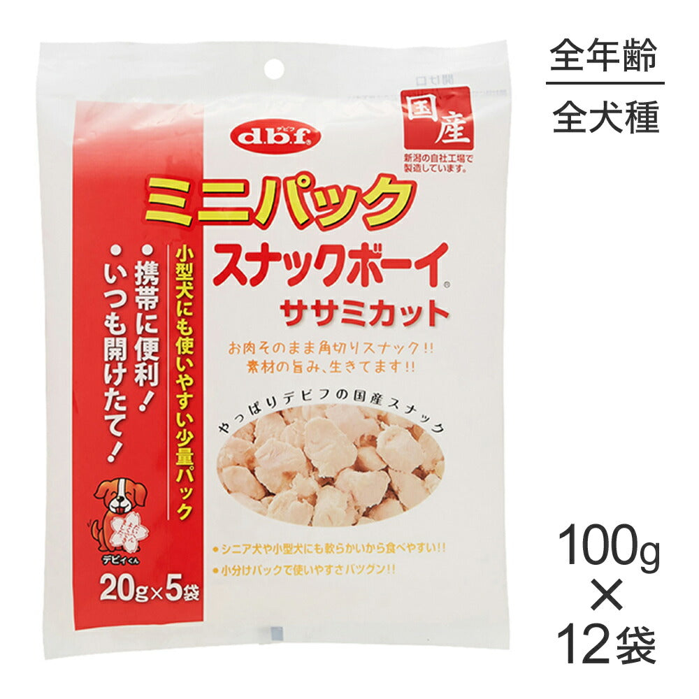 【100g×12袋】デビフペット ミニパック スナックボーイ ササミカット (犬・ドッグ)