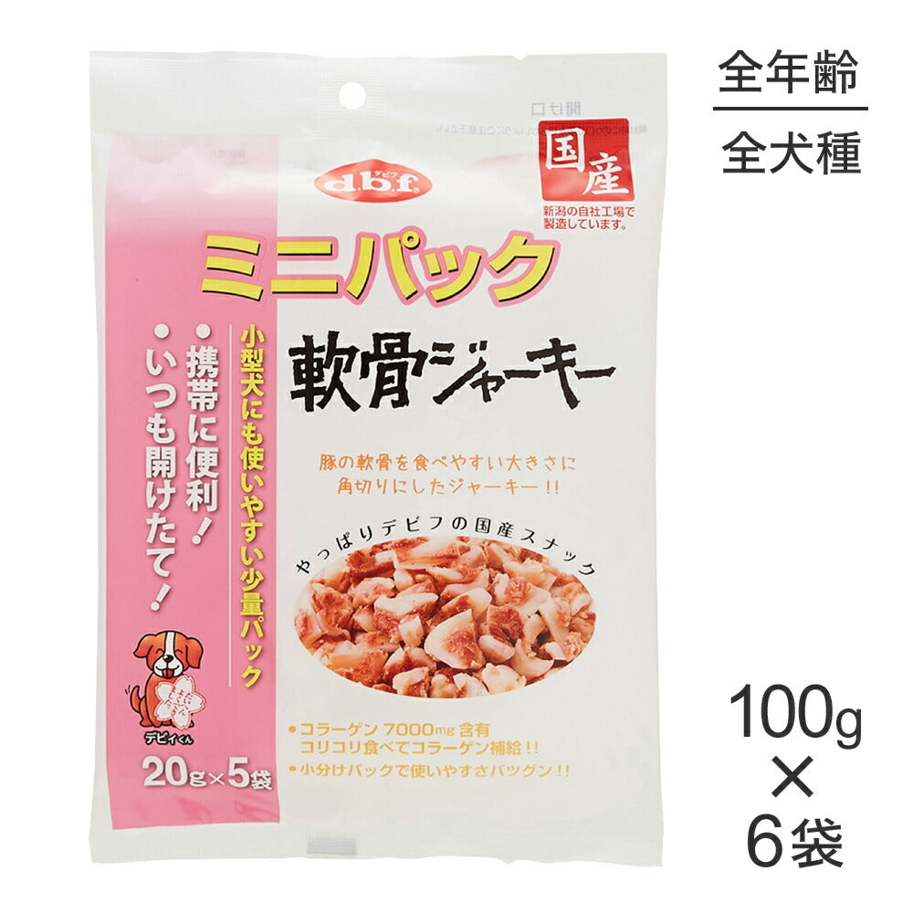 【100g×6袋】デビフペット ミニパック 軟骨ジャーキー (犬・ドッグ)