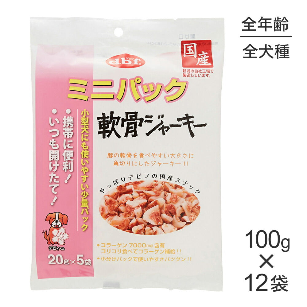 【100g×12袋】デビフペット ミニパック 軟骨ジャーキー (犬・ドッグ)